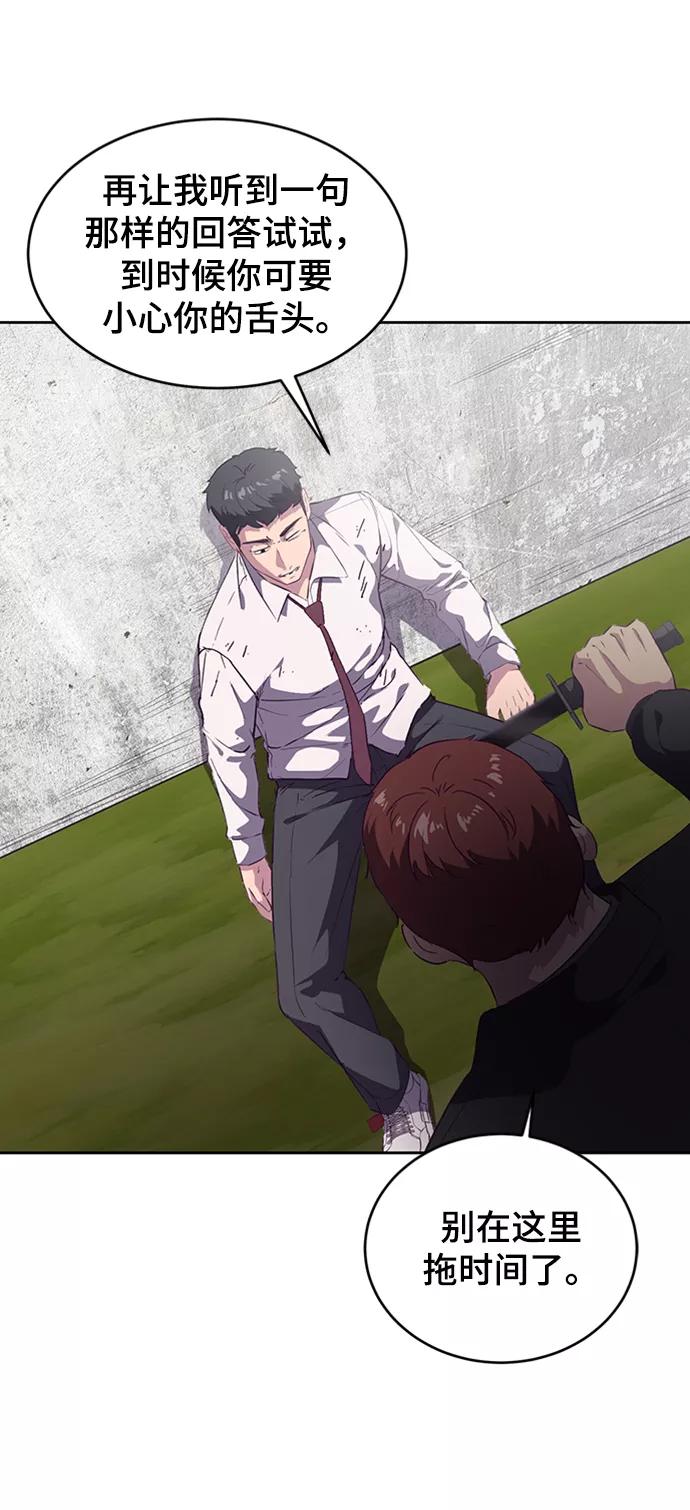 死神少年 - [第112话] X的 - 第88张图