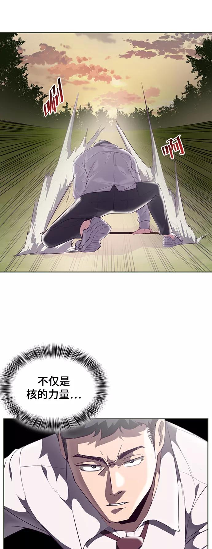 死神少年 - [第112话] X的 - 第32张图