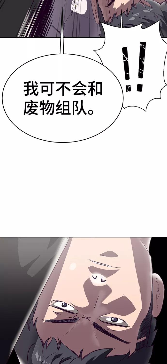 死神少年 - [第112话] X的 - 第19张图