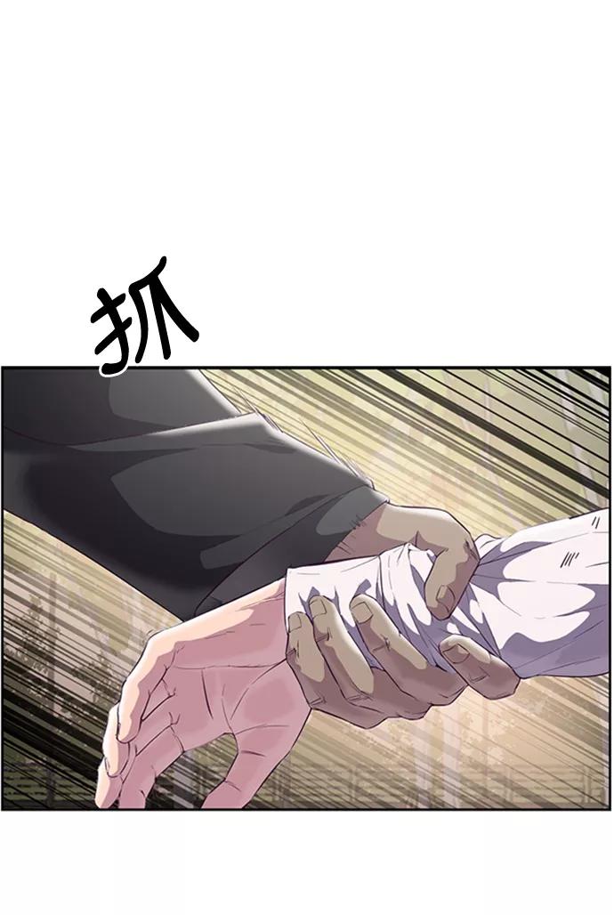 死神少年 - [第112话] X的 - 第75张图