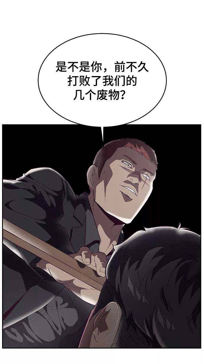 死神少年 - [第112话] X的 - 第14张图