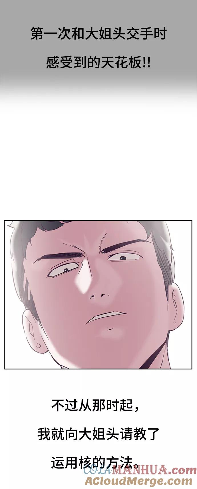 死神少年 - [第112话] X的 - 第37张图