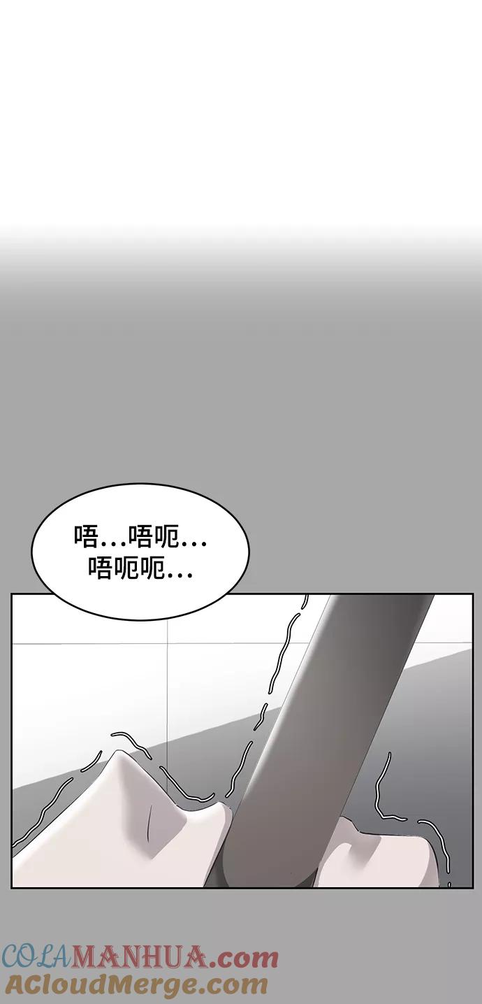 死神少年 - [第112话] X的 - 第57张图