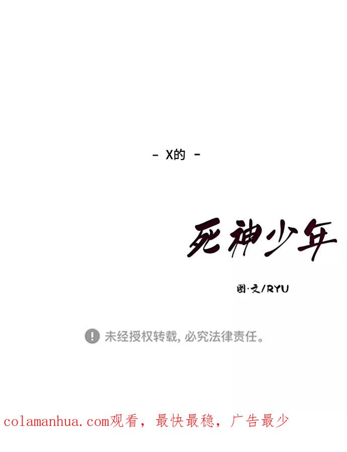 死神少年 - [第112话] X的 - 第102张图