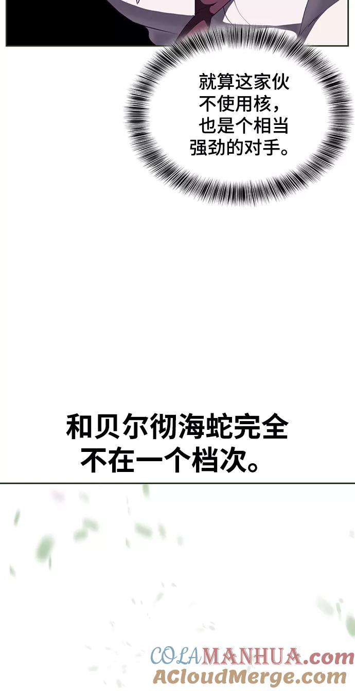 死神少年 - [第112话] X的 - 第33张图