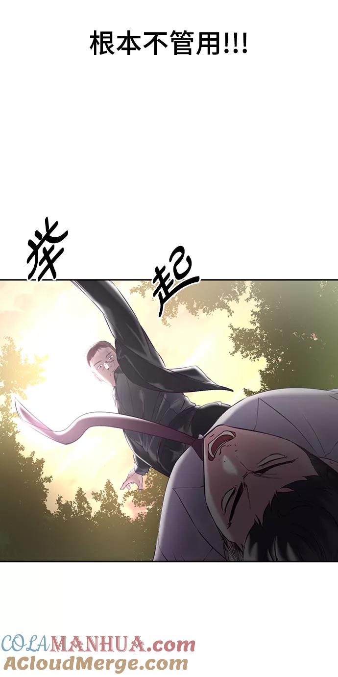 死神少年 - [第112话] X的 - 第49张图