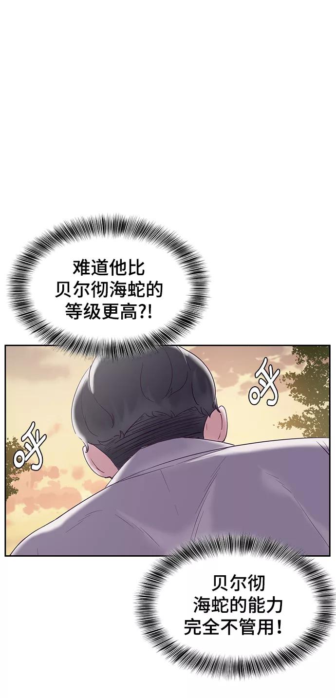 死神少年 - [第112话] X的 - 第55张图