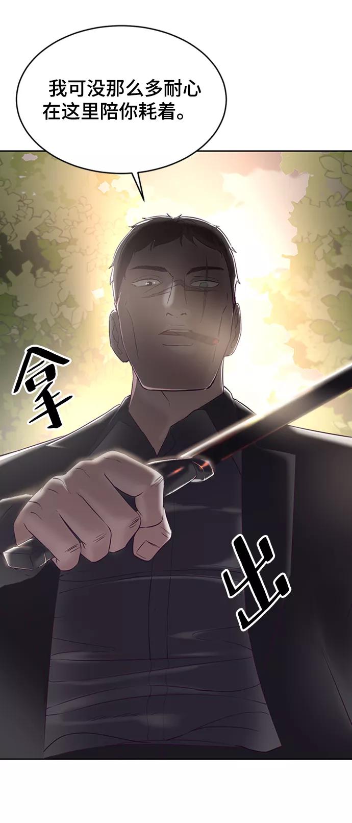 死神少年 - [第112话] X的 - 第87张图