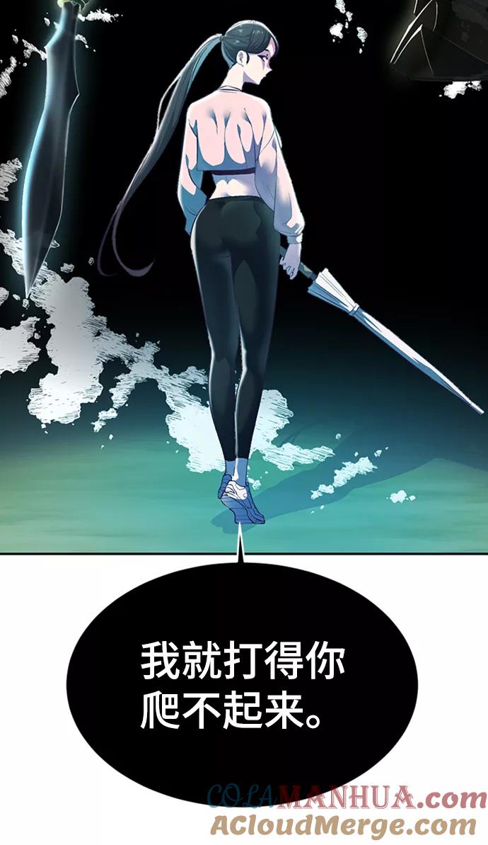 死神少年 - [第112话] X的 - 第101张图