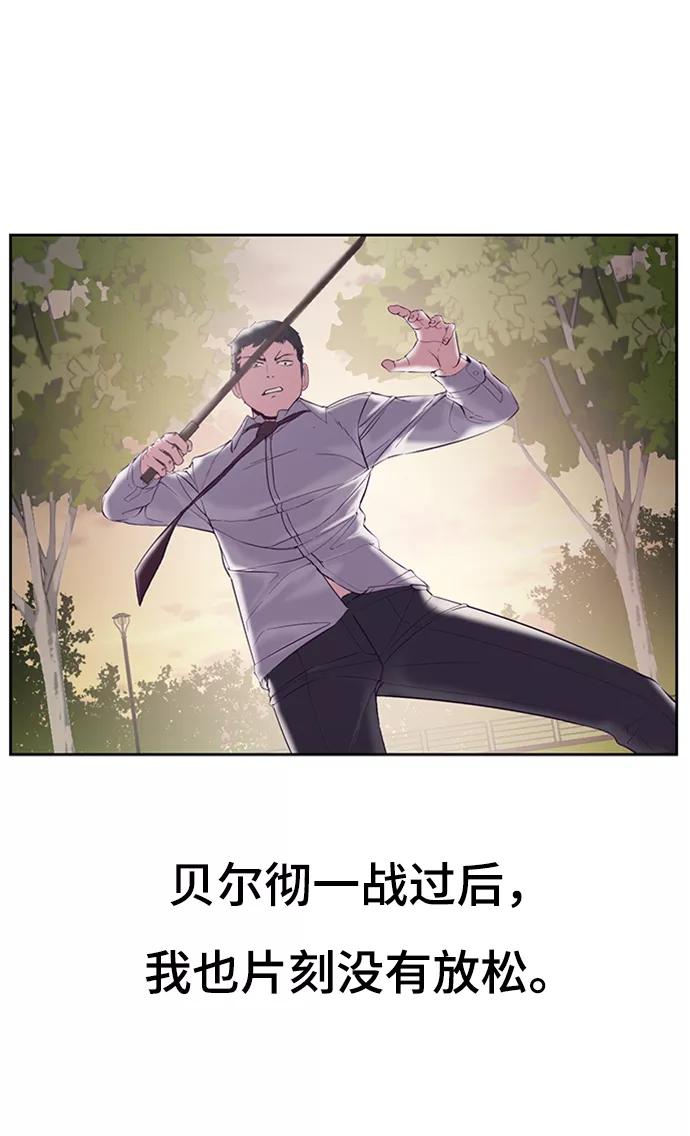 死神少年 - [第112话] X的 - 第38张图