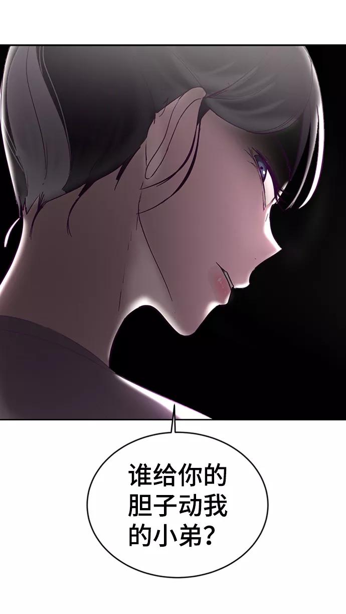 死神少年 - [第112话] X的 - 第98张图