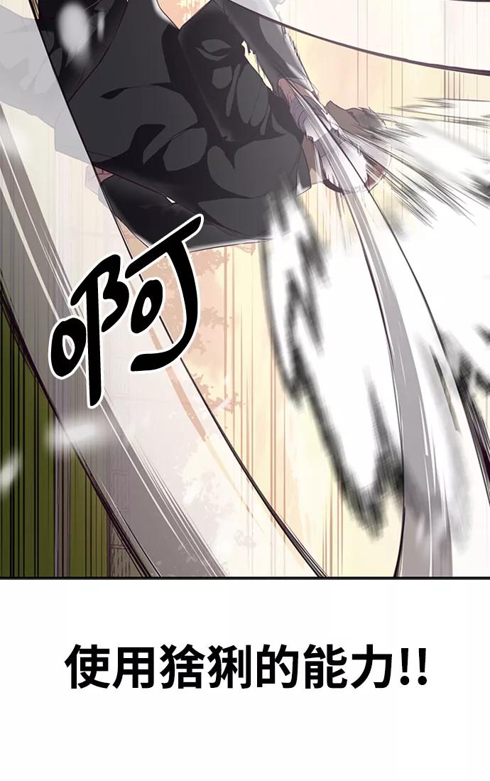 死神少年 - [第112话] X的 - 第43张图