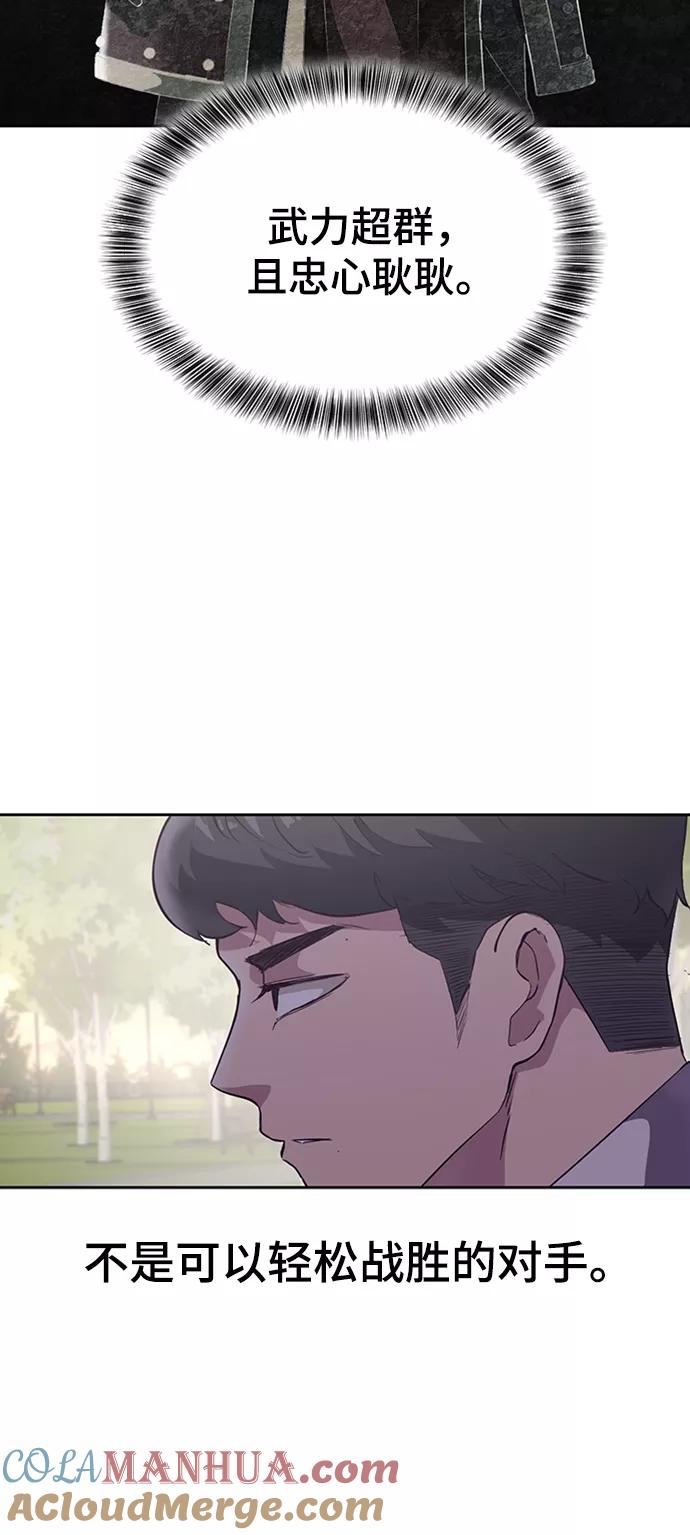 死神少年 - [第112话] X的 - 第9张图