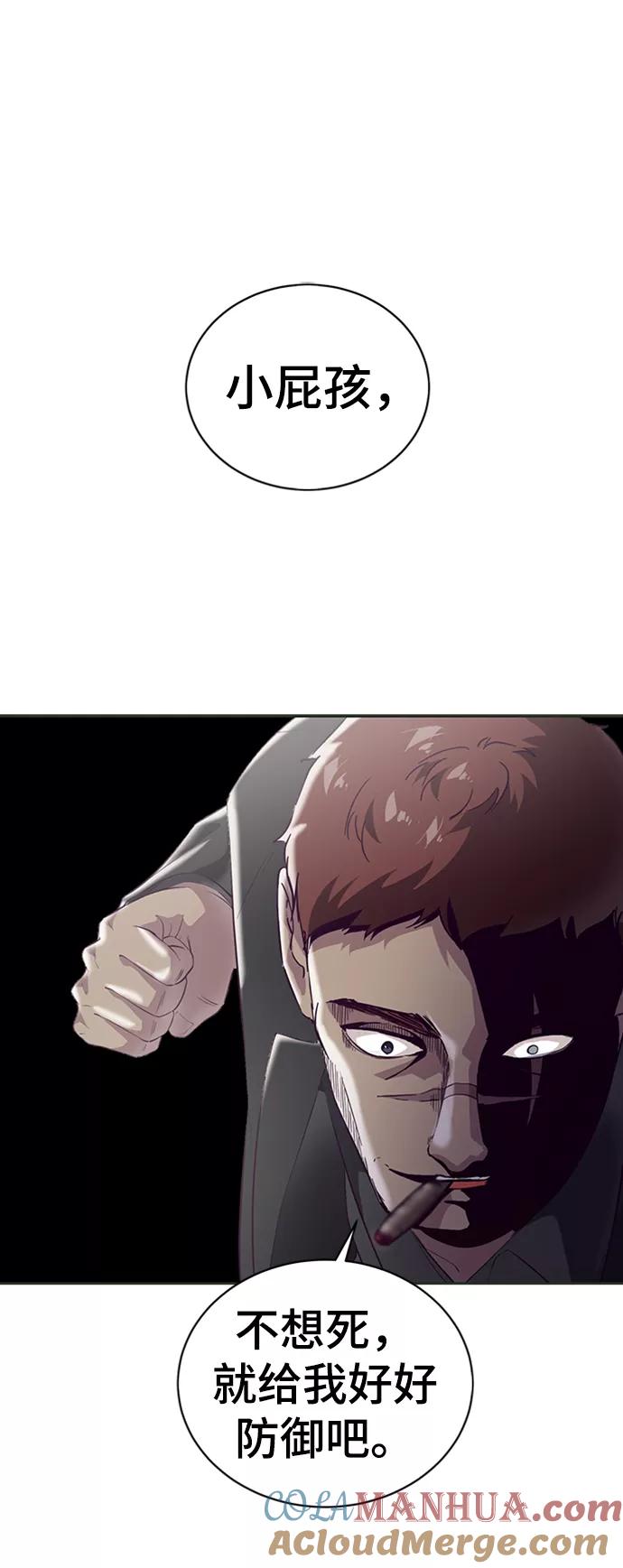 死神少年 - [第112话] X的 - 第29张图