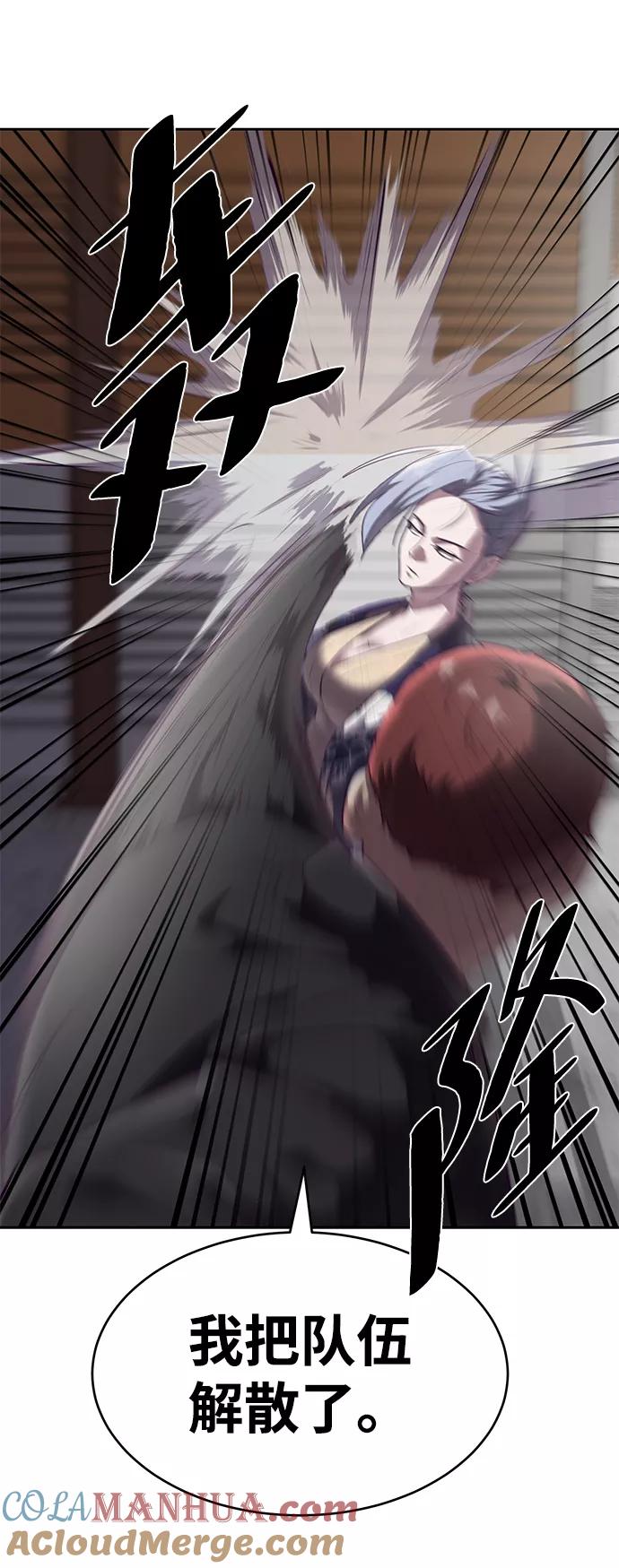 死神少年 - [第113话] 分裂 - 第91张图