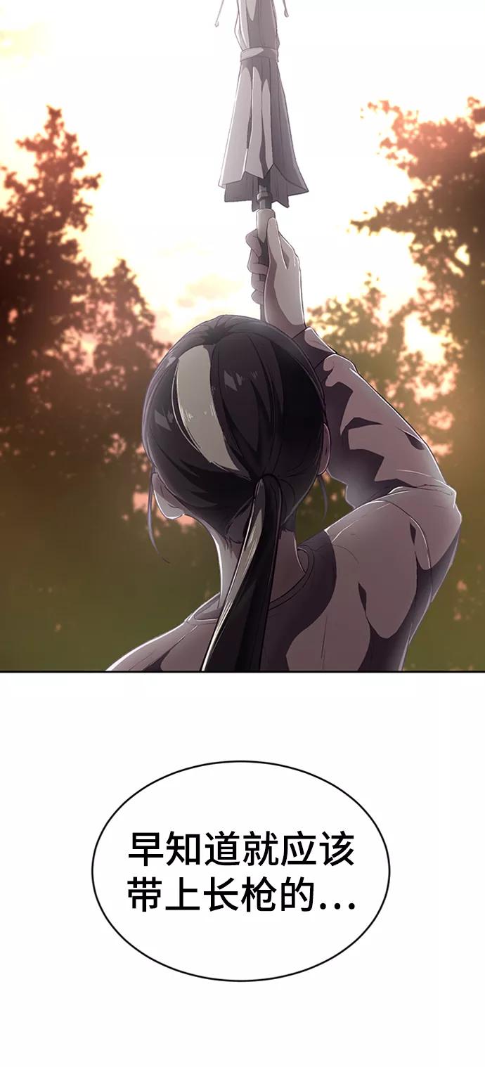 死神少年 - [第113话] 分裂 - 第71张图