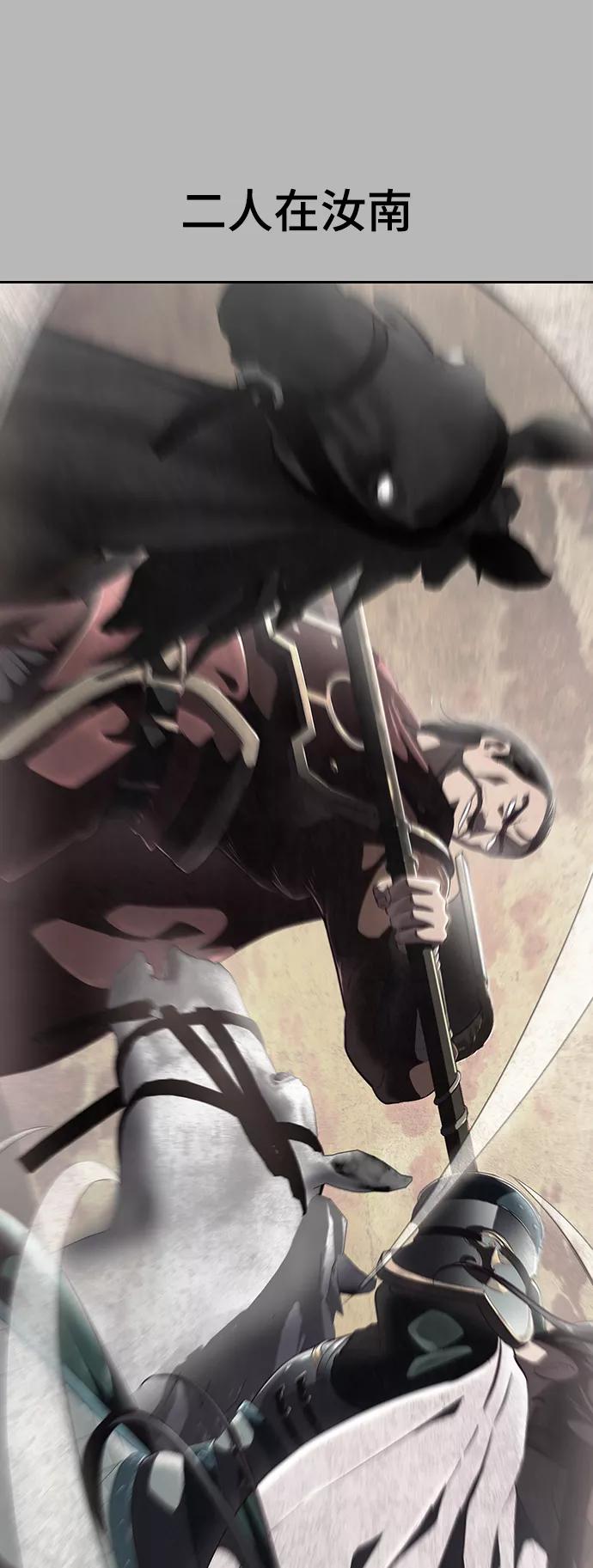 死神少年 - [第113话] 分裂 - 第12张图