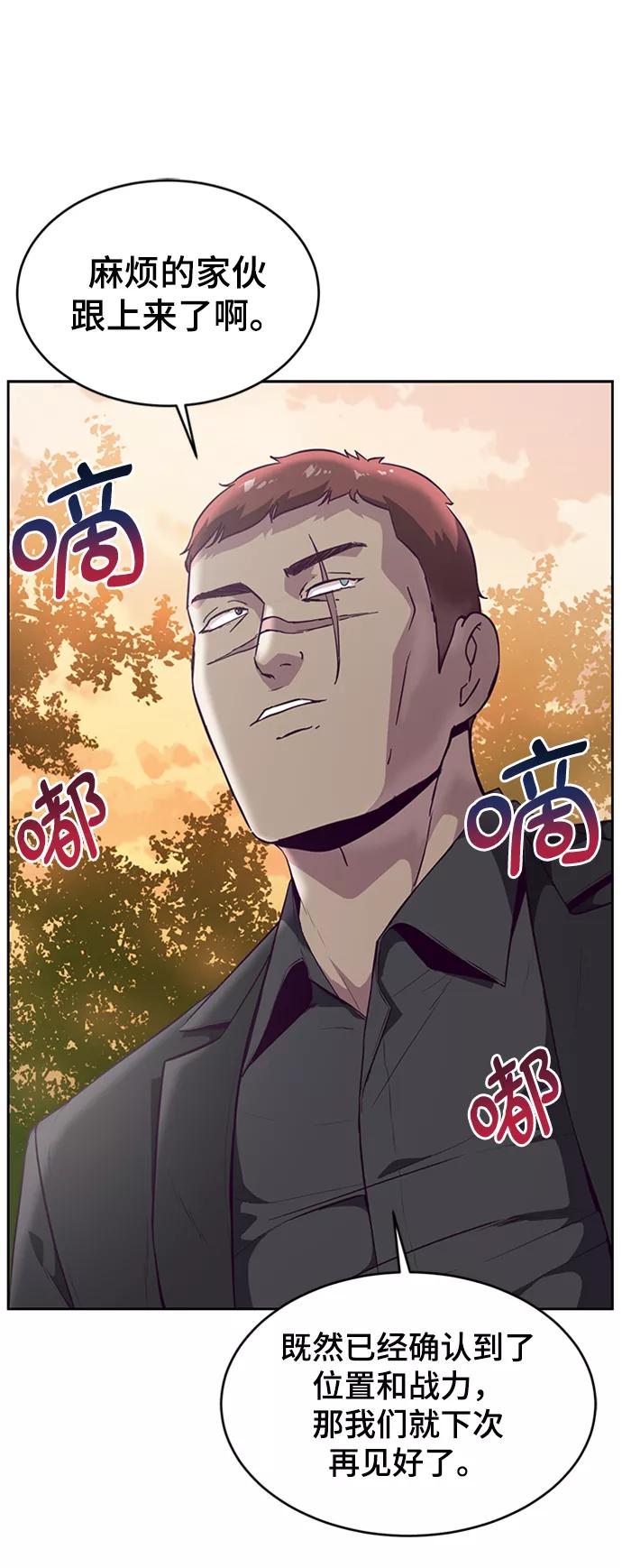 死神少年 - [第113话] 分裂 - 第66张图