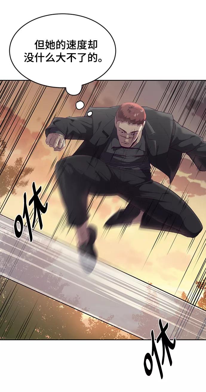 死神少年 - [第113话] 分裂 - 第21张图