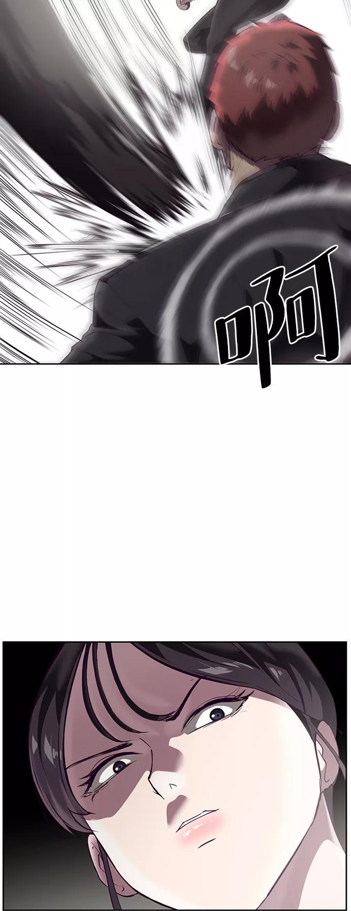 死神少年 - [第113话] 分裂 - 第23张图