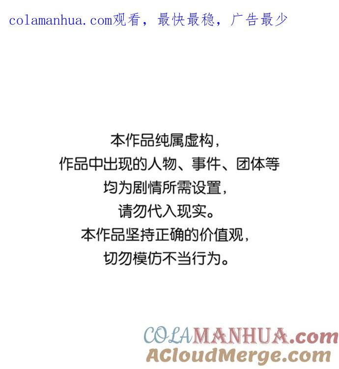 死神少年 - [第113话] 分裂 - 第1张图