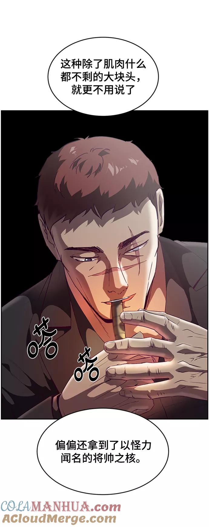 死神少年 - [第113话] 分裂 - 第37张图