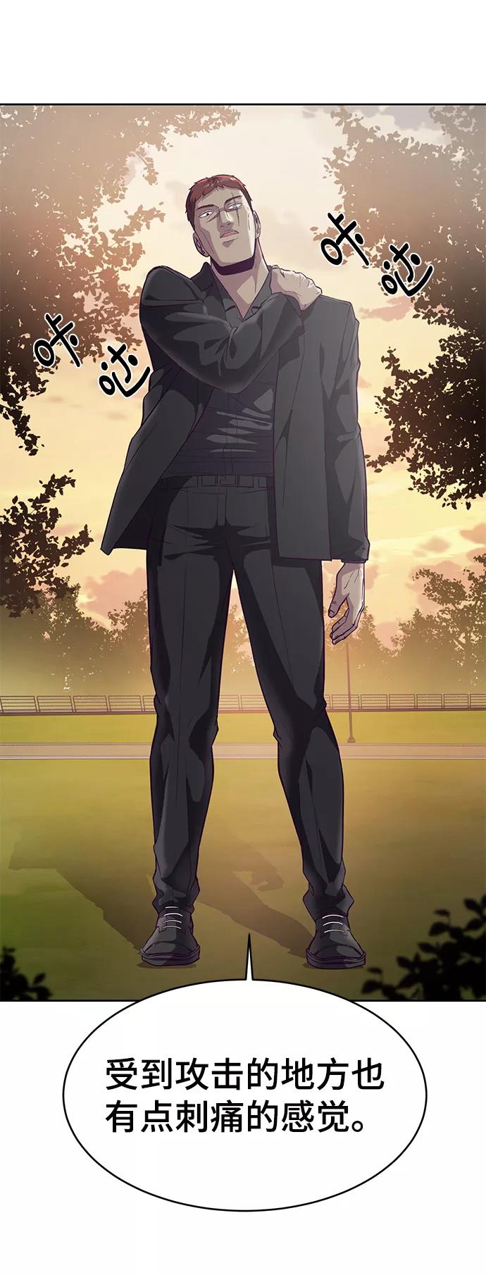 死神少年 - [第113话] 分裂 - 第30张图