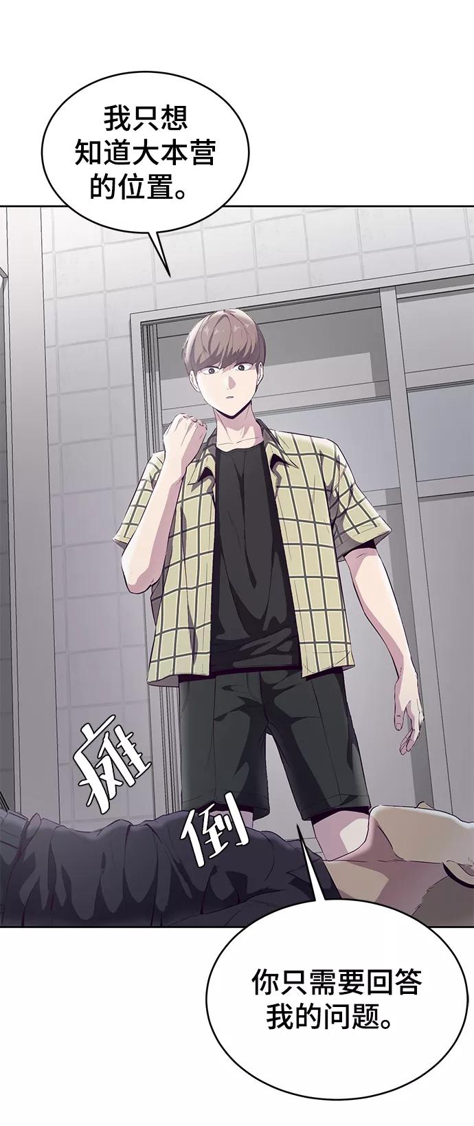 死神少年 - [第113话] 分裂 - 第75张图