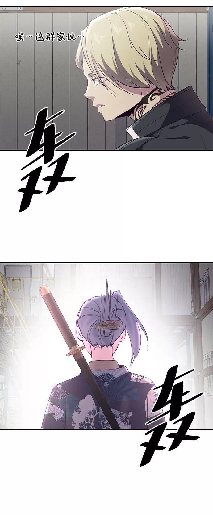 死神少年 - [第113话] 分裂 - 第96张图