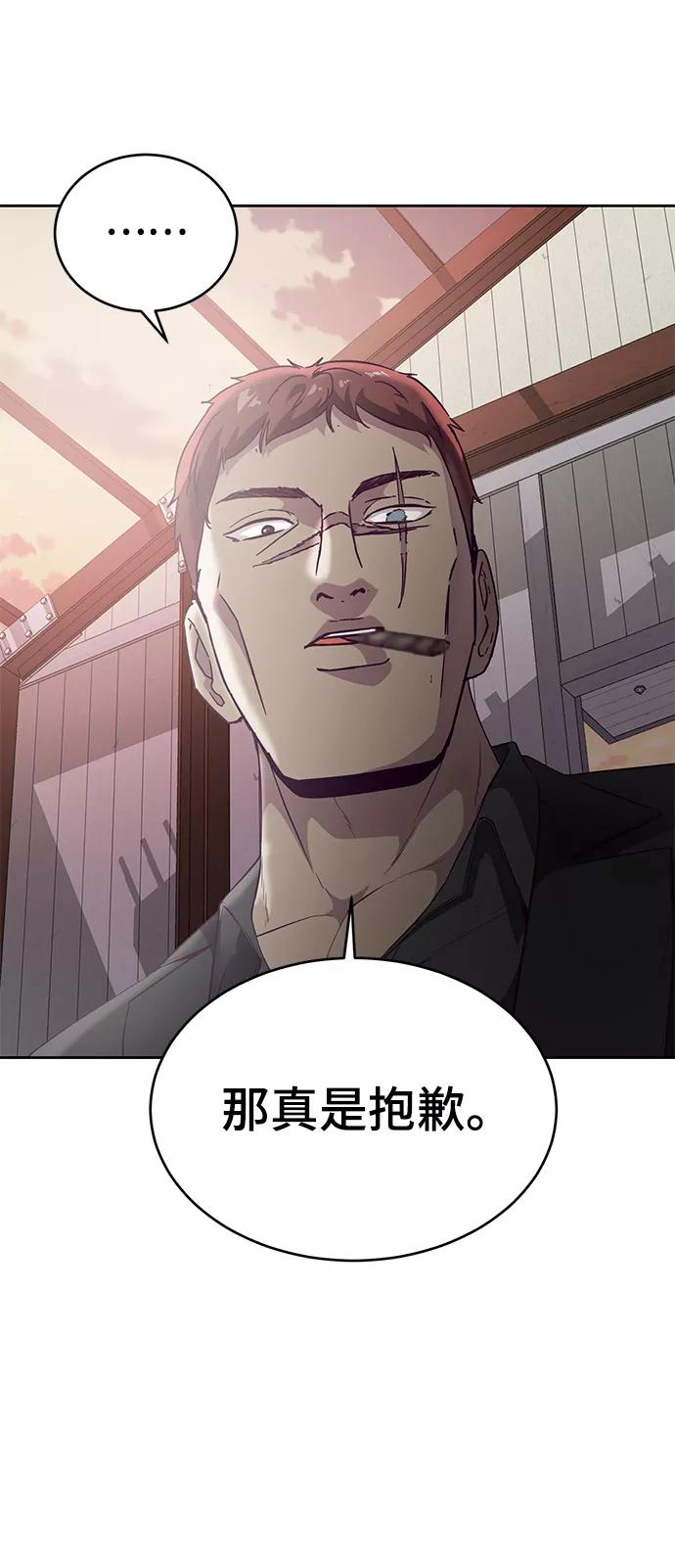 死神少年 - [第113话] 分裂 - 第90张图