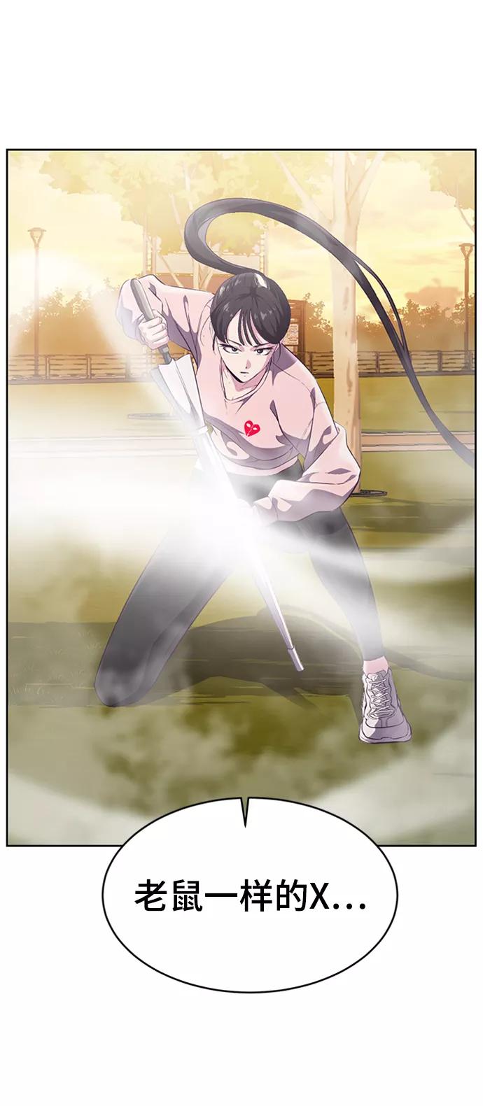 死神少年 - [第113话] 分裂 - 第62张图