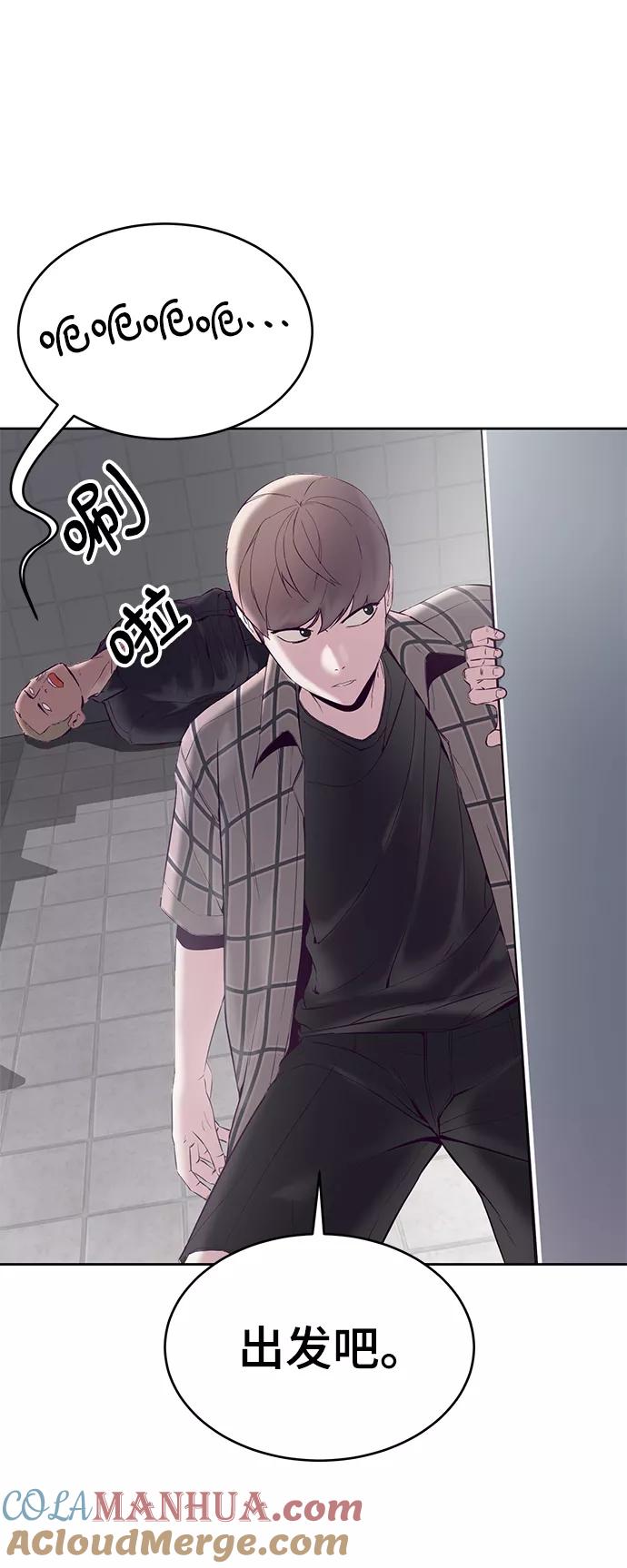 死神少年 - [第113话] 分裂 - 第76张图