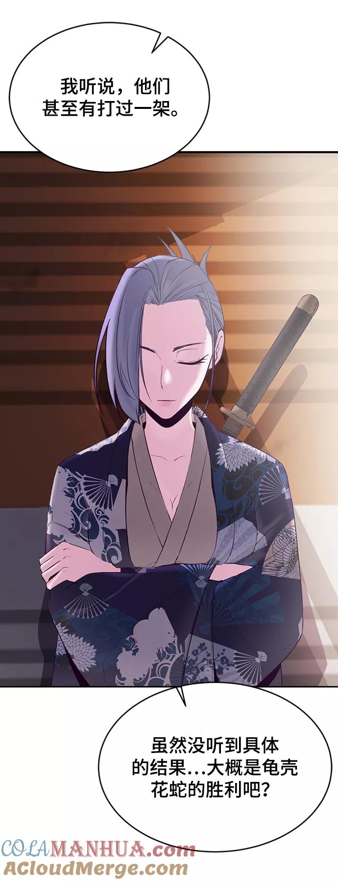 死神少年 - [第113话] 分裂 - 第82张图