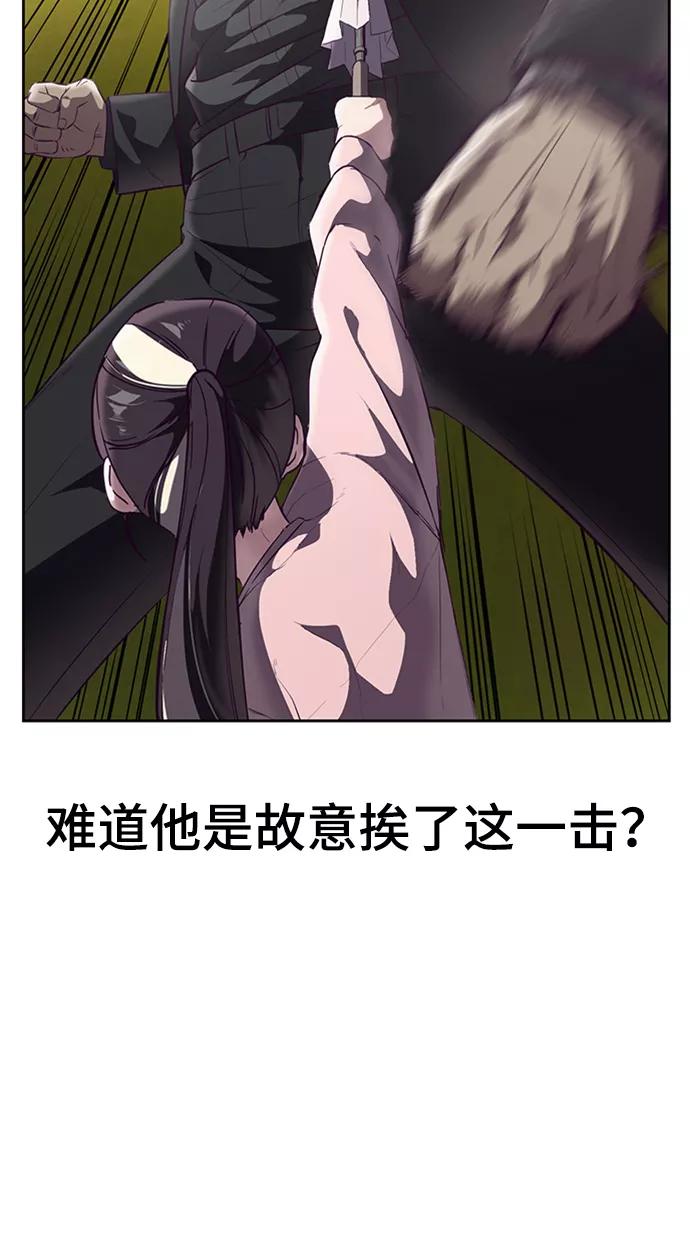 死神少年 - [第113话] 分裂 - 第56张图