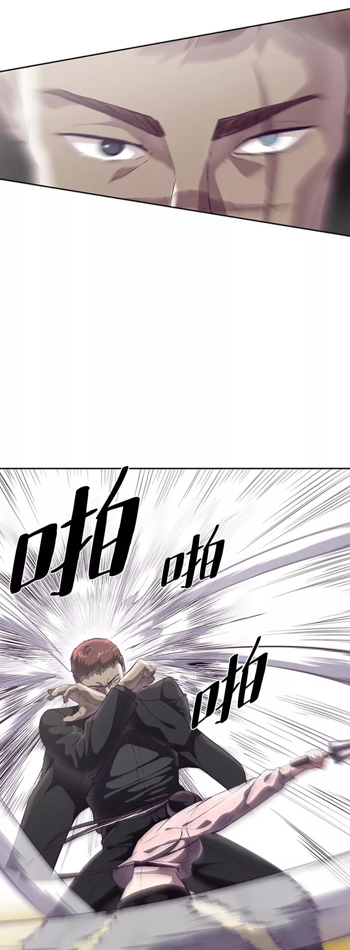 死神少年 - [第113话] 分裂 - 第45张图