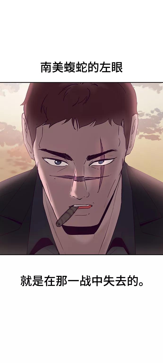 死神少年 - [第113话] 分裂 - 第83张图