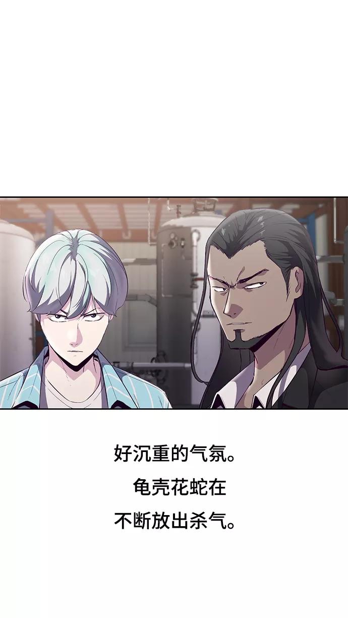 死神少年 - [第113话] 分裂 - 第78张图