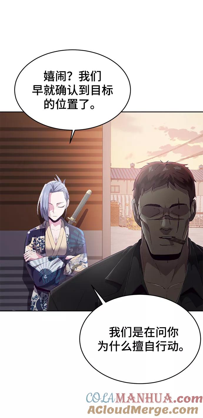 死神少年 - [第113话] 分裂 - 第88张图