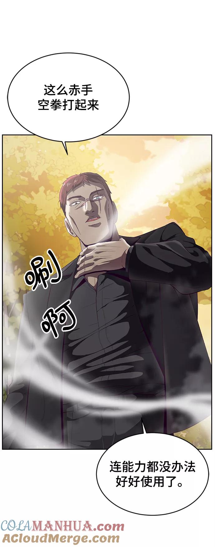 死神少年 - [第113话] 分裂 - 第61张图