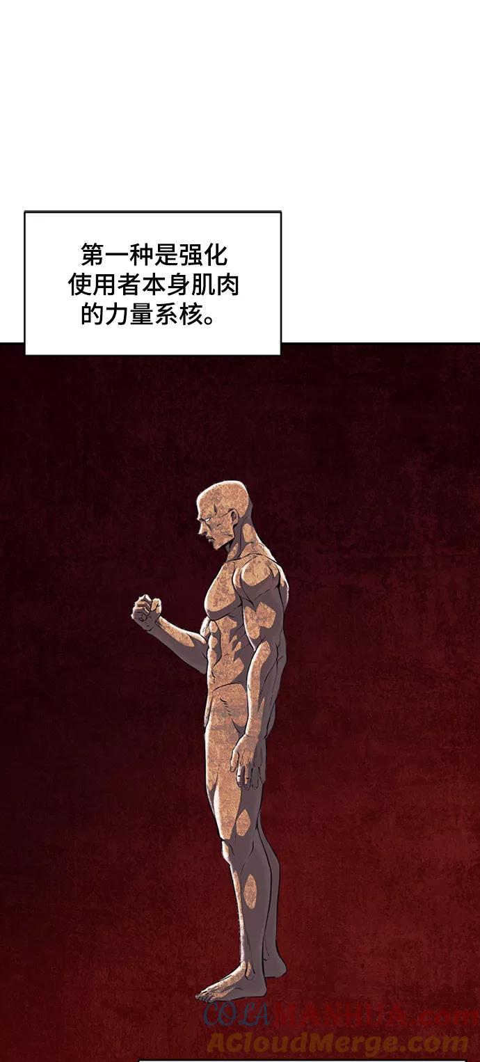 死神少年 - [第113话] 分裂 - 第34张图