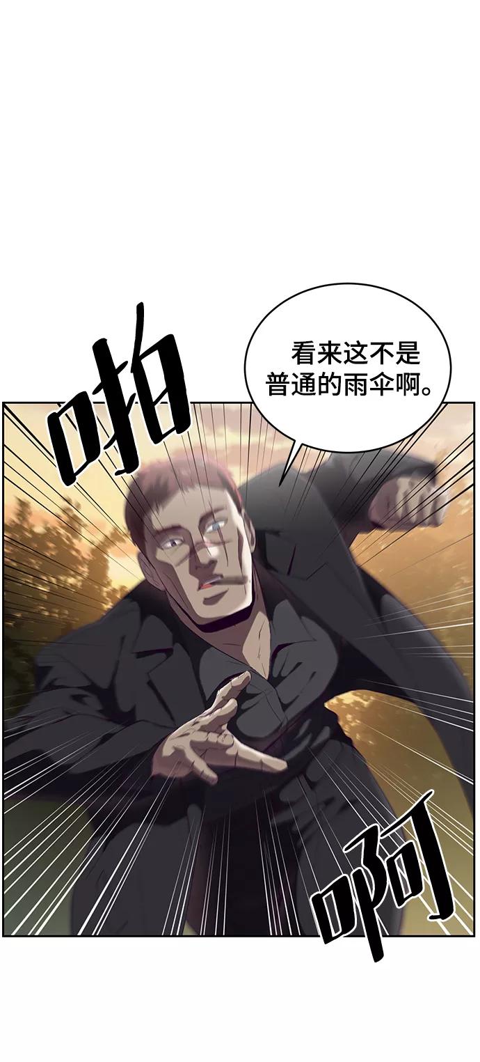 死神少年 - [第113话] 分裂 - 第15张图