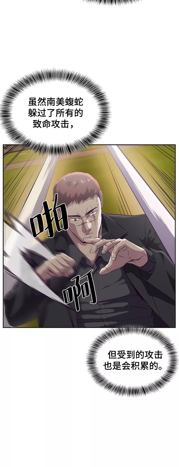 死神少年 - [第113话] 分裂 - 第51张图