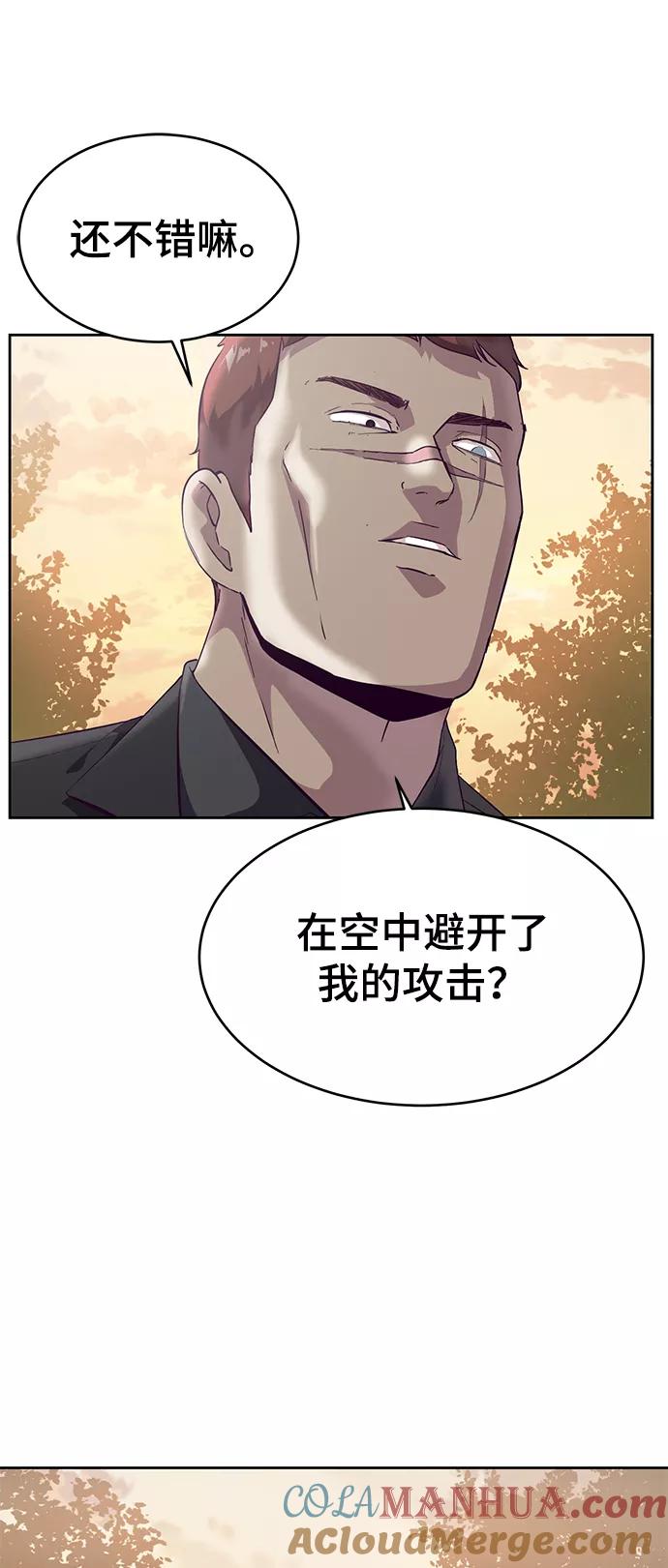 死神少年 - [第113话] 分裂 - 第28张图