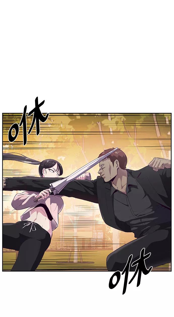 死神少年 - [第113话] 分裂 - 第17张图