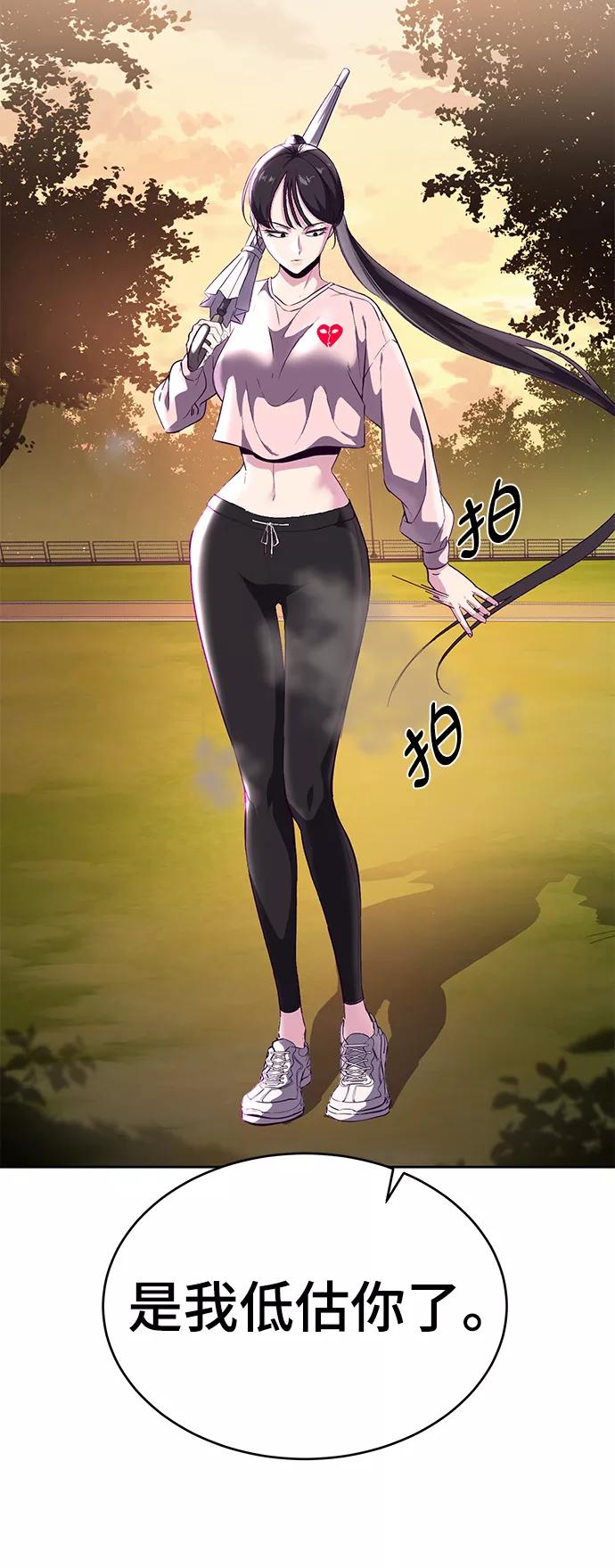 死神少年 - [第113话] 分裂 - 第29张图