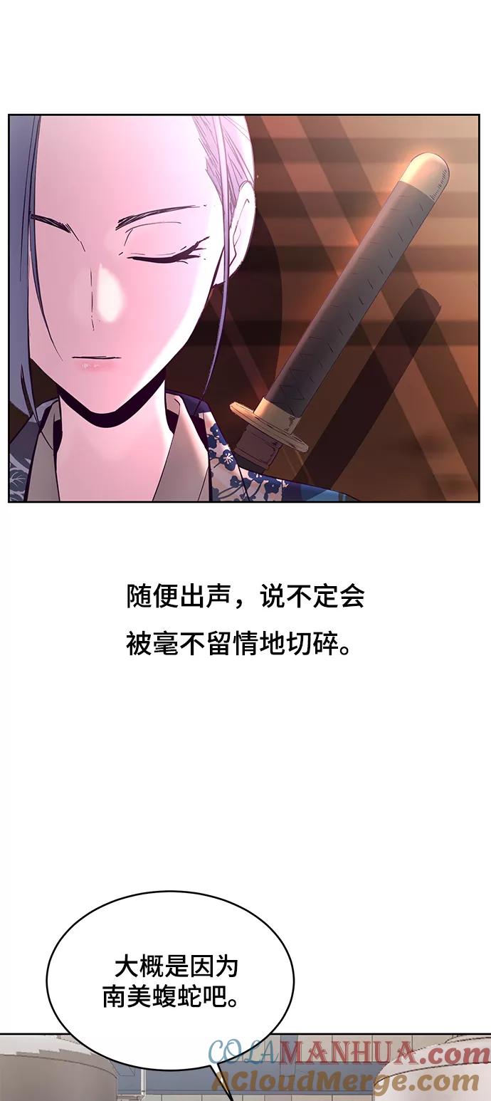 死神少年 - [第113话] 分裂 - 第79张图