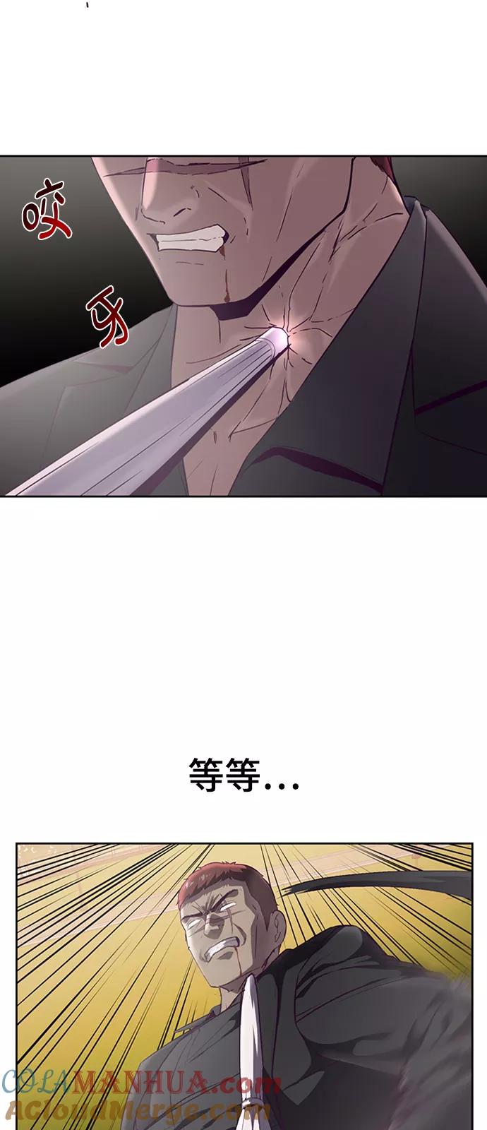 死神少年 - [第113话] 分裂 - 第55张图