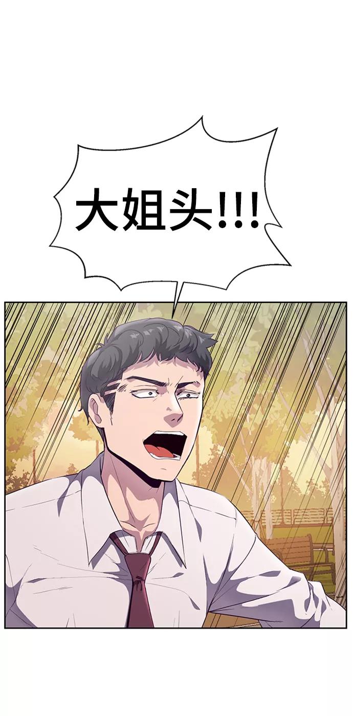 死神少年 - [第113话] 分裂 - 第60张图