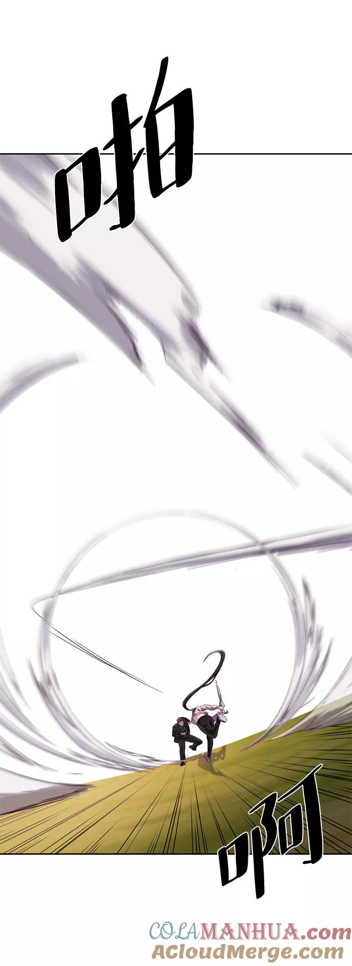 死神少年 - [第113话] 分裂 - 第7张图