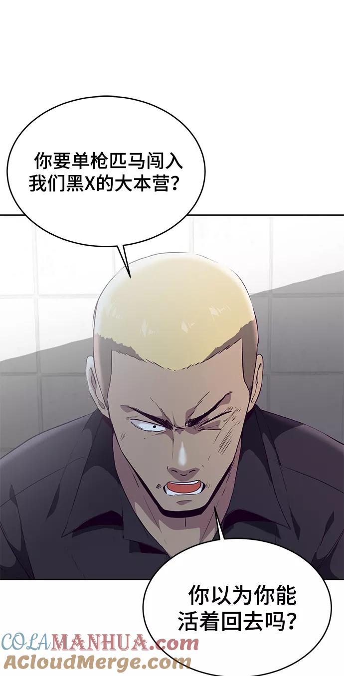 死神少年 - [第113话] 分裂 - 第73张图